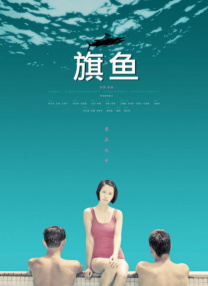 午夜中福利